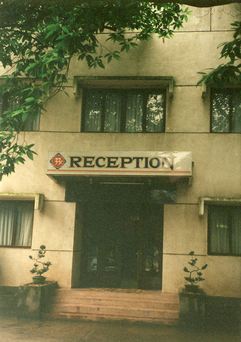 Army Guest House, Hanoi, 1992 (Photo by Marc Yablonka)